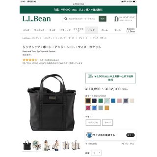 エルエルビーン(L.L.Bean)のL.Lbean トートバッグ(トートバッグ)