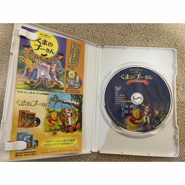 Disney(ディズニー)のくまのプーさん／いつでもいっしょ DVD エンタメ/ホビーのDVD/ブルーレイ(アニメ)の商品写真