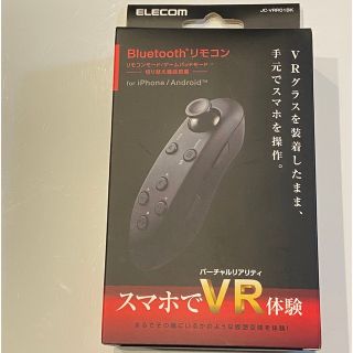 エレコム(ELECOM)のスマホでVR体験 Bluetoothリモコン ELECOM JC-VRR01BK(PC周辺機器)