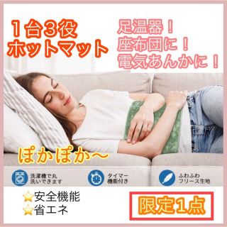 ❤️ホットマット❤️電気足温器 加熱パッド ６段階温度調整 電気パット 省エネ(ホットカーペット)