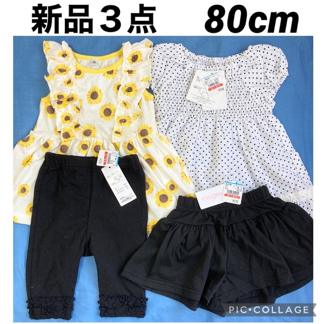 準備中　新品未使用あり　西松屋　チュニックワンピ　ショートパンツ 80cm