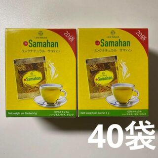 リンクナチュラル サマハン アーユルヴェータ ハーブティー4g×20袋×2箱(茶)