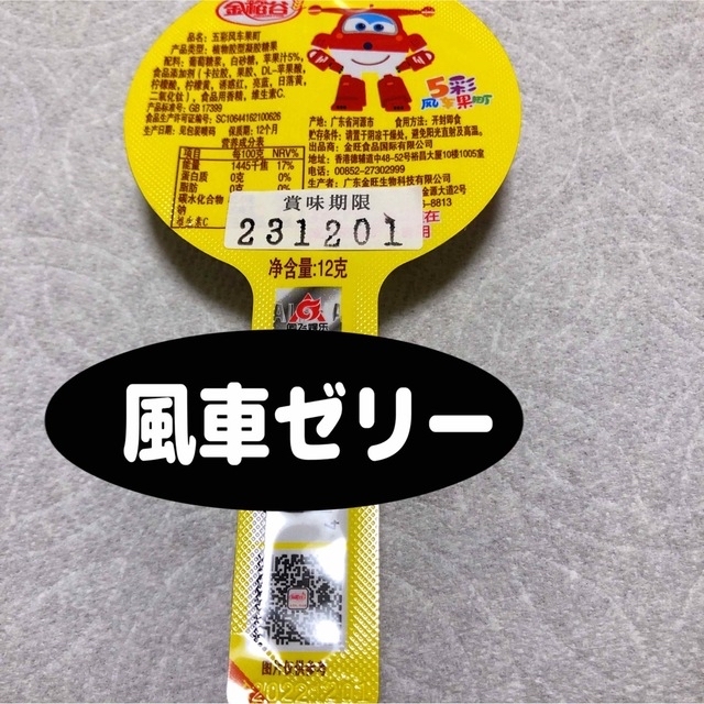 NAAさま 食品/飲料/酒の食品(菓子/デザート)の商品写真