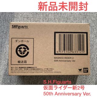 バンダイ(BANDAI)のS.H.Figuarts 仮面ライダー 新2号 50th Anniversary(特撮)