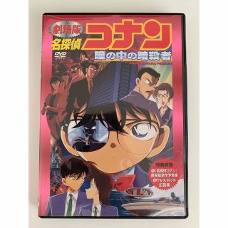 ショウガクカン(小学館)の劇場版　名探偵コナン　瞳の中の暗殺者(アニメ)