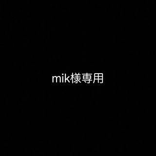 mik様専用(声優/アニメ)