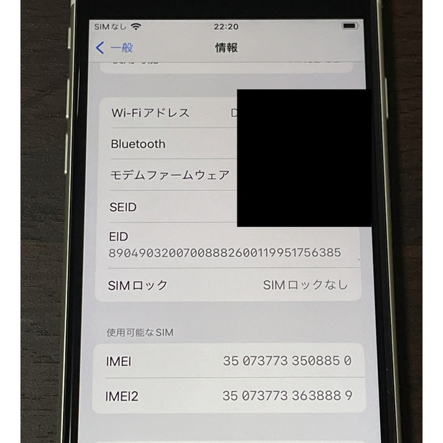 iPhoneSE3 スターライト 128GB 4