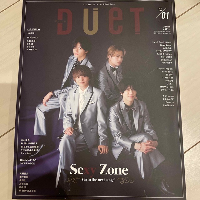 集英社(シュウエイシャ)のDuet (デュエット) 2022年 01月号 エンタメ/ホビーの雑誌(音楽/芸能)の商品写真