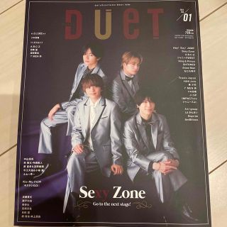 シュウエイシャ(集英社)のDuet (デュエット) 2022年 01月号(音楽/芸能)