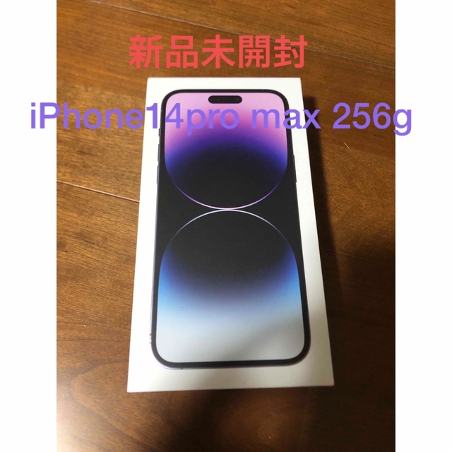 はこぽす対応商品】 iPhone - iPhone14promax 256g 【新品未開封