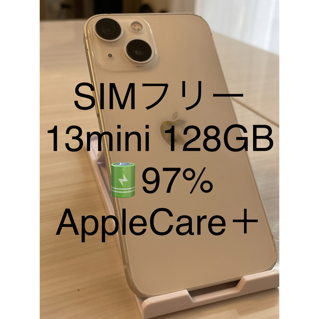 最も信頼できる iPhone13mini SIMフリー 完動品 - Apple 128GB AC+