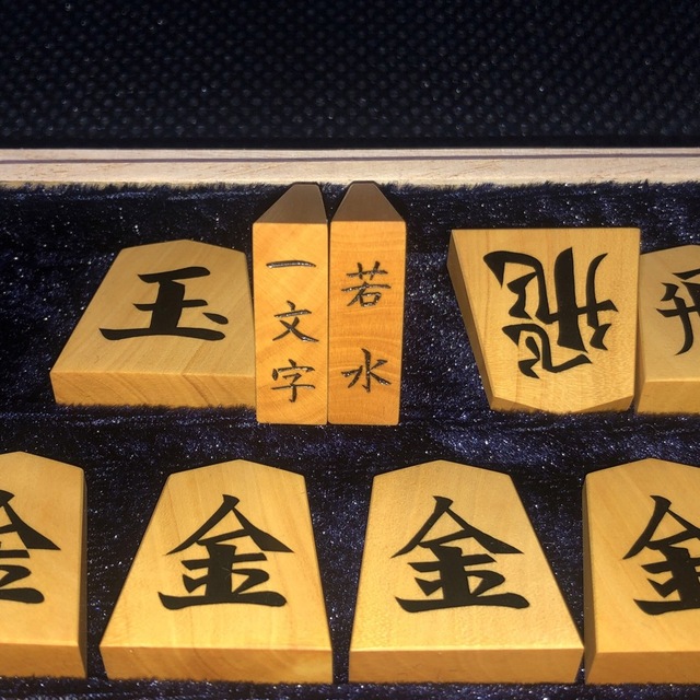 国産品 ☆新品☆若水作三玉仕立て・NHK一文字・薩摩黄楊将棋駒・内蓋付