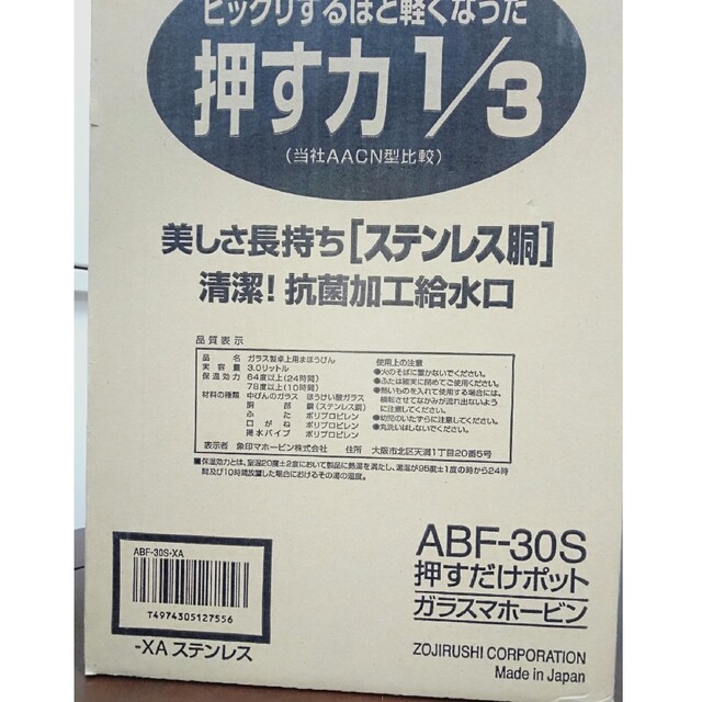 象印(ゾウジルシ)の象印マホービン インテリア/住まい/日用品のキッチン/食器(容器)の商品写真