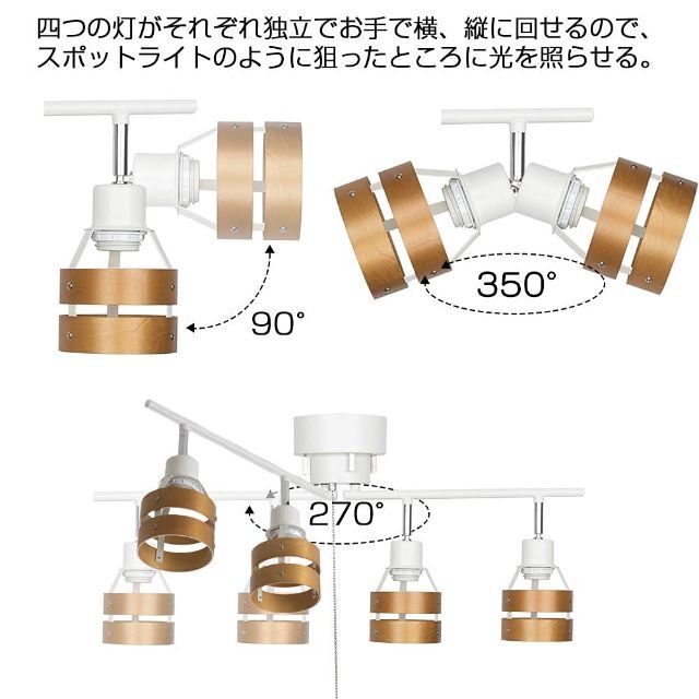 共同照明 シーリングライト 4灯 6畳 8畳 北欧 シーリング スポット