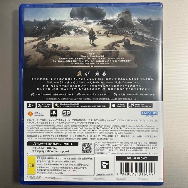 PlayStation(プレイステーション)の新品　Ghost of Tsushima Director's Cut PS5 エンタメ/ホビーのゲームソフト/ゲーム機本体(家庭用ゲームソフト)の商品写真