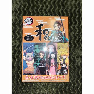 タカラトミーアーツ(T-ARTS)の鬼滅の刃　和のれん　炭治郎・善逸・伊之助・禰󠄀豆子ver.(キャラクターグッズ)