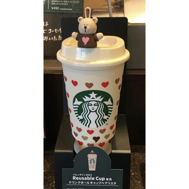 Starbucks Coffee(スターバックスコーヒー)のスターバックス　スタバ　バレンタイン　ベアリスタ　キャップ　リユーザブルカップ インテリア/住まい/日用品のキッチン/食器(タンブラー)の商品写真