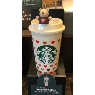 スターバックスコーヒー(Starbucks Coffee)のスターバックス　スタバ　バレンタイン　ベアリスタ　キャップ　リユーザブルカップ(タンブラー)