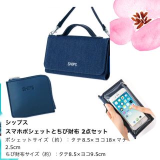 シップス(SHIPS)のシップス スマホポシェット ちび財布(財布)