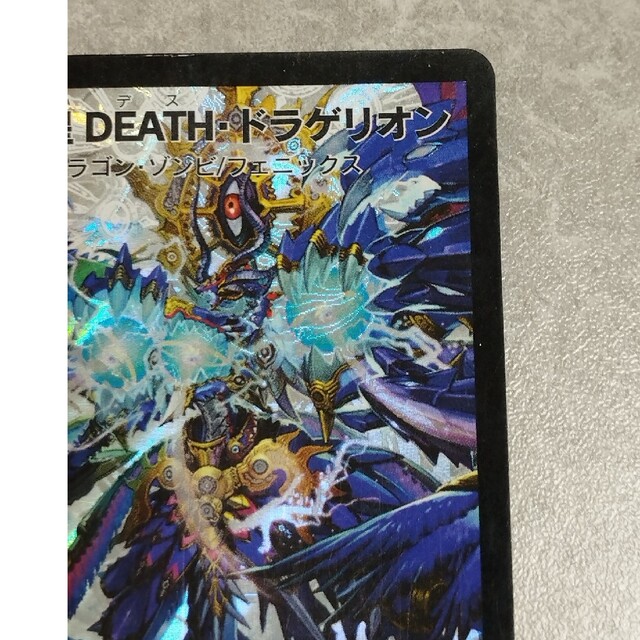 デュエマ　超神星DEATH・ドラゲリオン エンタメ/ホビーのトレーディングカード(シングルカード)の商品写真