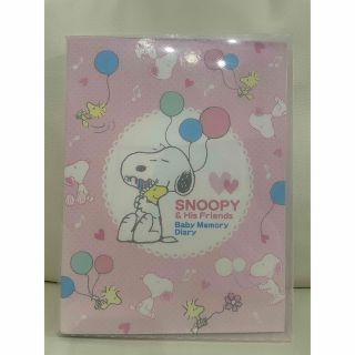 スヌーピー(SNOOPY)のSNOOPY★ベビーメモリーダイアリー(絵本/児童書)