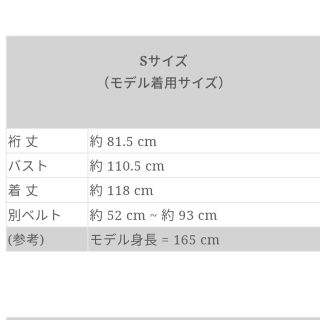 foufou　ザ トレンチコート　ラフィーネ