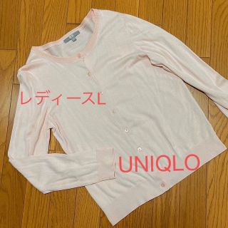 ユニクロ(UNIQLO)のUNIQLO ピンクカーディガンL(カーディガン)