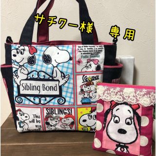 スヌーピー(SNOOPY)のハンドメイド　サイドポケット付きトート　ベルちゃん　スヌーピ(トートバッグ)