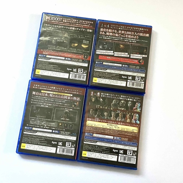PS4 DBD デッド・バイ・デイライト まとめ売り　4点セット 1