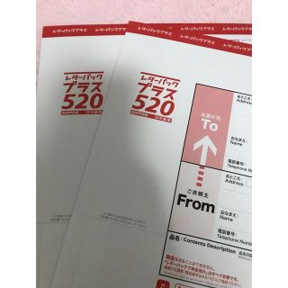 レターパックプラス(使用済み切手/官製はがき)