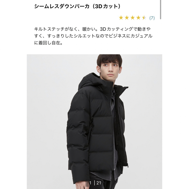 UNIQLO シームレスダウン 黒 L