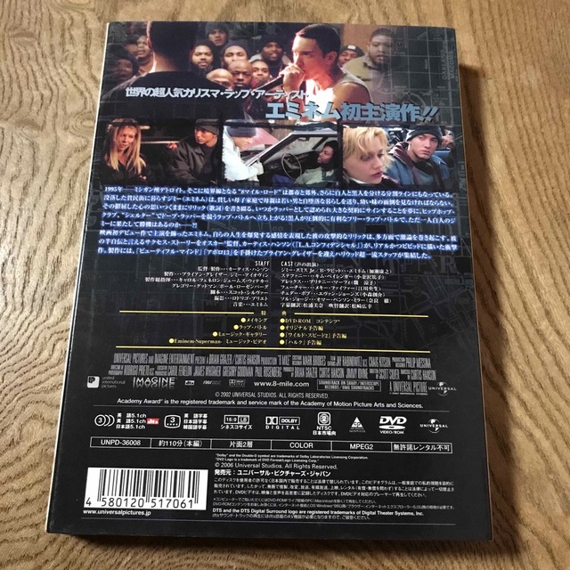 UNIVERSAL ENTERTAINMENT(ユニバーサルエンターテインメント)の8　Mile DVD エンタメ/ホビーのDVD/ブルーレイ(外国映画)の商品写真