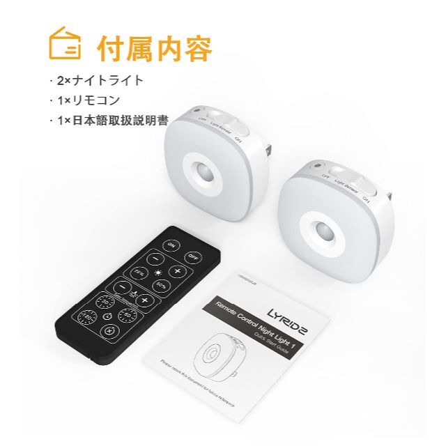 足元灯 明暗センサー LYRIDZ 常夜灯 LEDライト センサーライト 室内