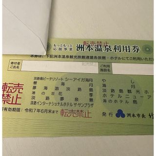 洲本温泉利用券 10万円(宿泊券)