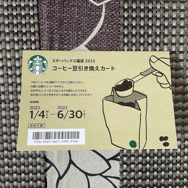 Starbucks(スターバックス)のスターバックス　2023 フルセット チケットの優待券/割引券(フード/ドリンク券)の商品写真