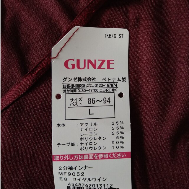 GUNZE(グンゼ)のグンゼ　２分袖インナー　２着 レディースの下着/アンダーウェア(アンダーシャツ/防寒インナー)の商品写真