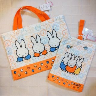 ミッフィー(miffy)のミッフィー レッスンバッグ&シューズケース  新品 未使用 タグ付き(キャラクターグッズ)