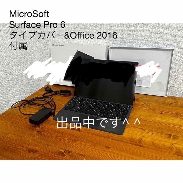 【時間限定値下げ！】Surface Pro 6 KJT-00023 [ブラック] - www.tspea.org