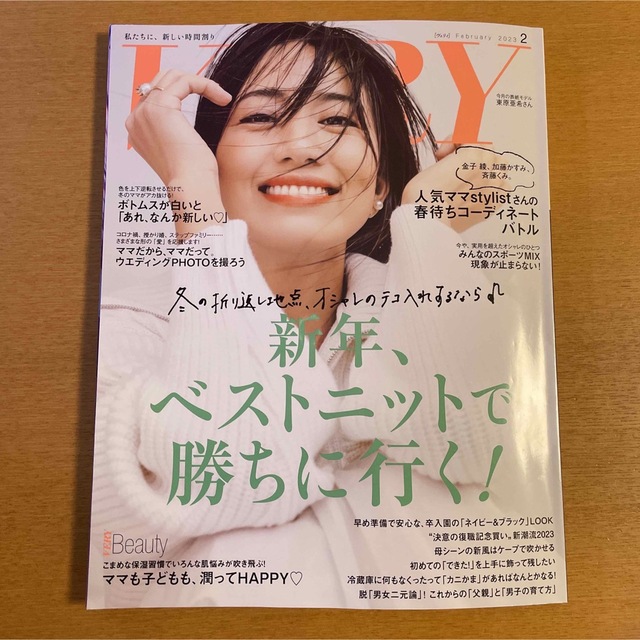 光文社 - very 2月号の通販 by ぱるるんあ's shop )|コウブンシャなら