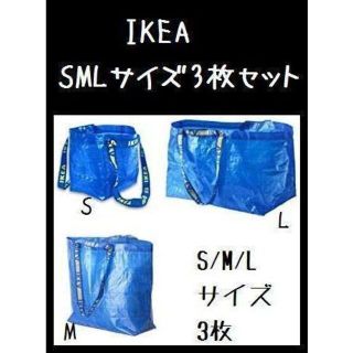 イケア(IKEA)の3サイズIKEA（イケア）フラクタ ブルーバッグ ショッピングバッグ(エコバッグ)