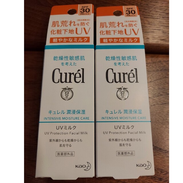 Curel(キュレル)のCurel  潤浸保湿　UVミルク　2個 コスメ/美容のベースメイク/化粧品(化粧下地)の商品写真