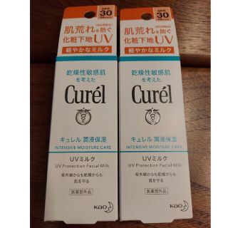 キュレル(Curel)のCurel  潤浸保湿　UVミルク　2個(化粧下地)