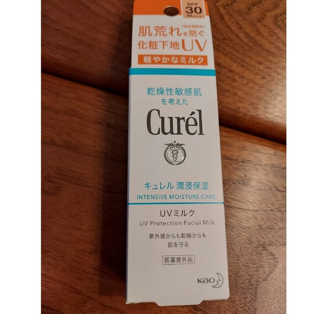 Curel(キュレル)のCurel 潤浸保湿　UVミルク コスメ/美容のベースメイク/化粧品(化粧下地)の商品写真