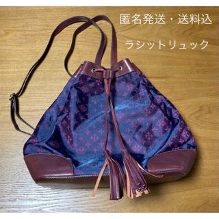 ラシット(Russet)の【中古品】ラシット　モノグラムレザー使い巾着リュック　パープル系　高見え　お洒落(リュック/バックパック)