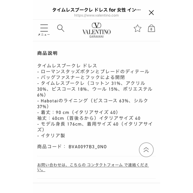 VALENTINO(ヴァレンティノ)の2022 ヴァレンティノ   ワンピース　ツイード  黒　スタッズ　ドレス レディースのワンピース(ひざ丈ワンピース)の商品写真