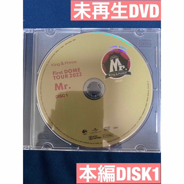 king&prince キンプリ DVD本編のみDISK12022 Mr.通常盤の通販 by