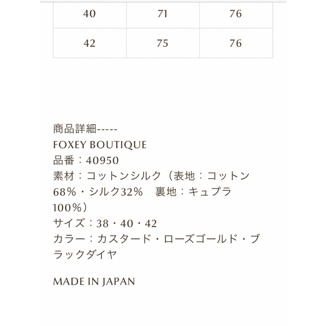 全てのスカートフォクシーベロア裾のフレアスカート、サイズ40.M。FOXEY - abraprev