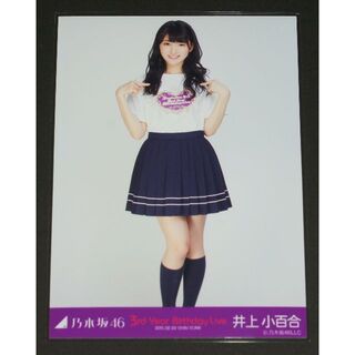 ノギザカフォーティーシックス(乃木坂46)の乃木坂46　井上小百合　生写真１枚　３周年 Birthday Live(アイドルグッズ)