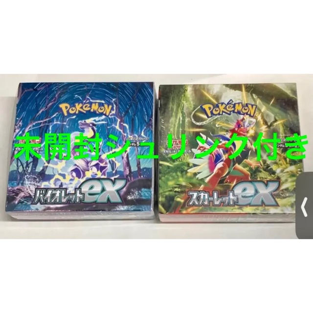 4周年記念イベントが ポケモンカードバイオレットexBOX新品未開封 