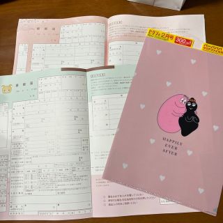 婚姻届　ゼクシィ　付録(結婚/出産/子育て)